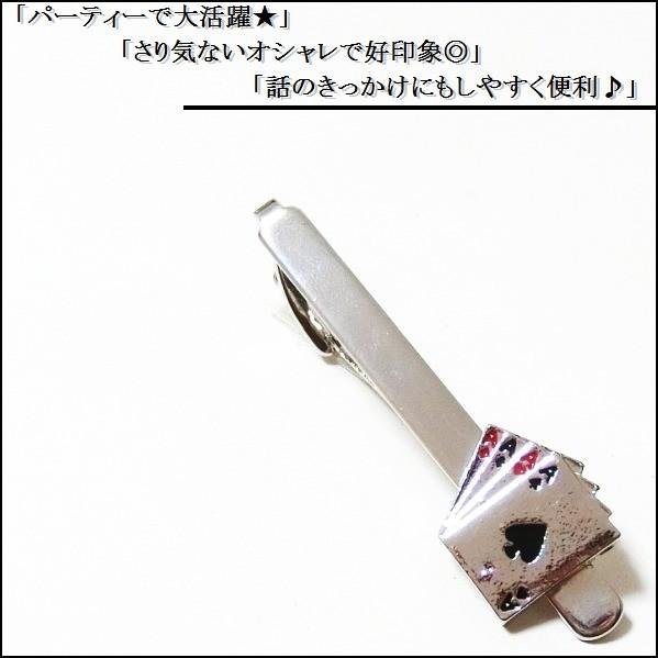 ネクタイピン タイピン タイバー マネークリップ メンズ レディース