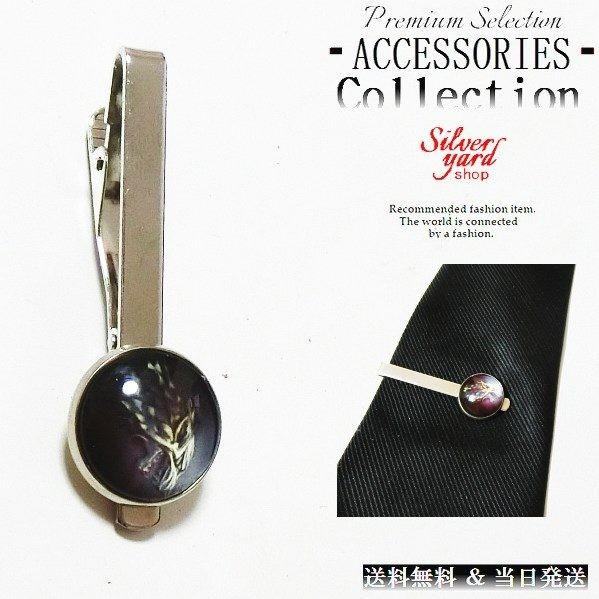 ネクタイピン タイピン タイバー マネークリップ メンズ レディース ウルフ 狼 オオカミ Np252 プレゼント 上質 当日発送 銀 おしゃれ 送料無料 新品 バーゲンセール シルバー