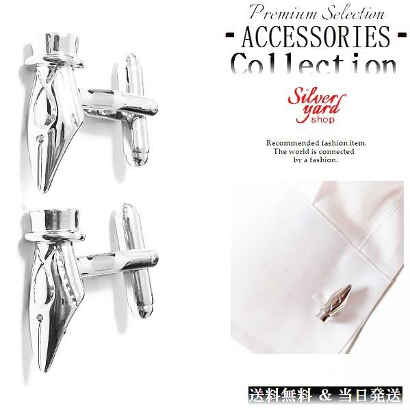カフスボタン 万年筆 小説家 カフリンクス 結婚式 パーティー おしゃれ メンズ レディース シルバー 銀 かわいい 新品 送料無料 プレゼント 御洒落 Kb034 95 アクセサリー倉庫silver Yard Shop 通販 Yahoo ショッピング