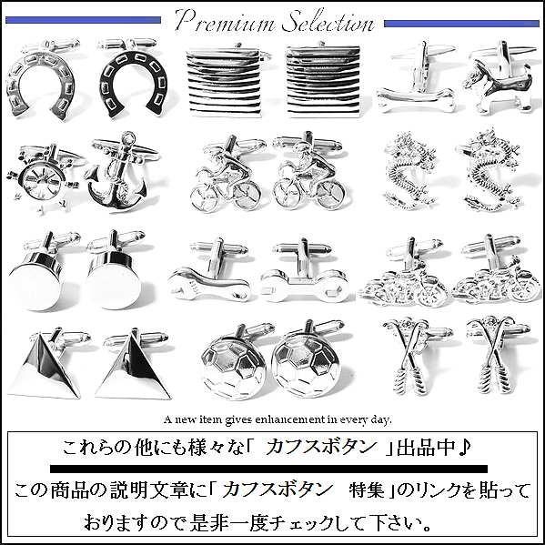 カフスボタン プロペラ 扇風機 スクリュー カフリンクス 結婚式 パーティー おしゃれ メンズ レディース シルバー 新品 送料無料 プレゼント 御洒落 KB076｜syshoping0301｜06