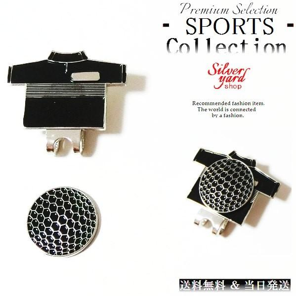 ゴルフマーカー ポロシャツ マグネット 磁石 ハットクリップ キャップクリップ 付 ボールマーカー グリーンマーカー 新品 かわいい プレゼント Gma061 A879 アクセサリー倉庫silver Yard Shop 通販 Yahoo ショッピング