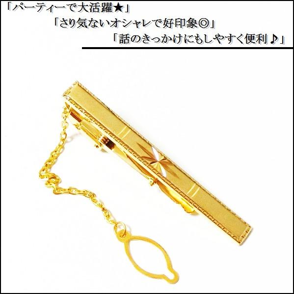 318円 まとめ買い ネクタイピン タイピン タイバー マネークリップ メンズ レディース チェーン 付き シンプル デザイン おしゃれ 新品 送料無料 男 女 当日発送 Np274