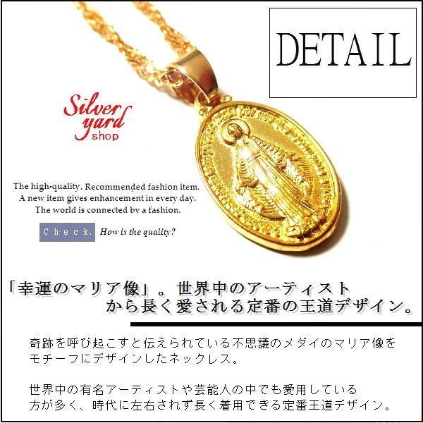 シルバー ネックレス メンズ マリア像 マリア メダイ 小さい チェーン 銀 金 ゴールド コイン セレブ 44cm 50cm クロス 十字架 Yz3 Accessories1 アクセサリー倉庫silver Yard Shop 通販 Yahoo ショッピング