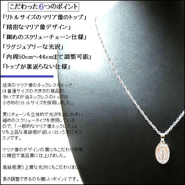 シルバー ネックレス メンズ マリア像 マリア メダイ 小さい チェーン 銀 金 ゴールド コイン セレブ 44cm 50cm クロス 十字架 Yz3 Accessories1 アクセサリー倉庫silver Yard Shop 通販 Yahoo ショッピング