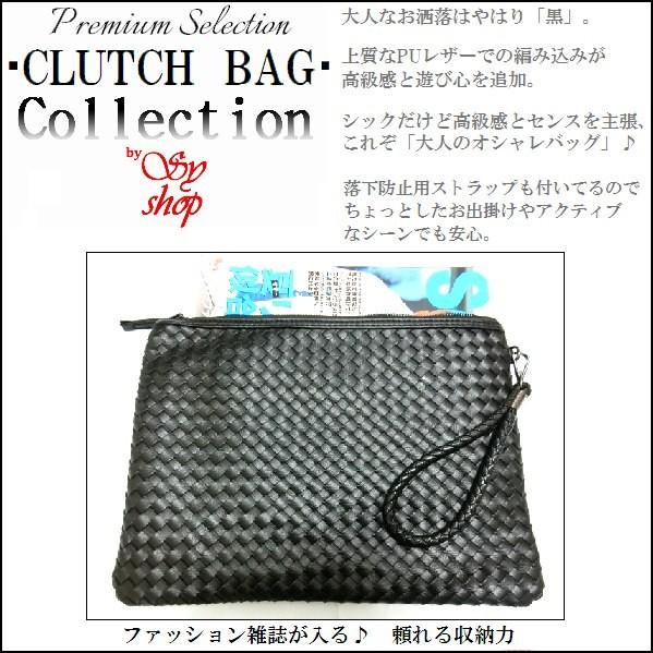 黒 合成皮革 クラッチバッグ 編み込みストラップ