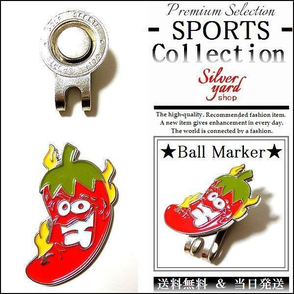 ゴルフマーカー マグネット 磁石 ハットクリップ キャップクリップ 付 ボールマーカー グリーンマーカー 唐辛子 Kpop ハバネロ Gma25 Golf24 アクセサリー倉庫silver Yard Shop 通販 Yahoo ショッピング
