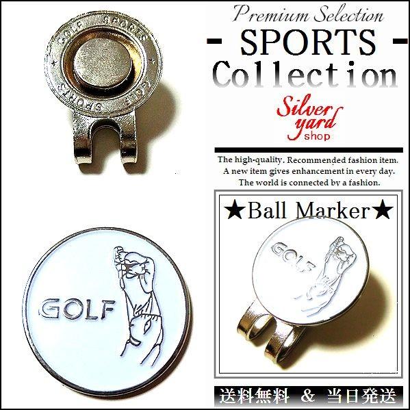 ゴルフマーカー マグネット 磁石 ハットクリップ キャップクリップ 付 ボールマーカー グリーンマーカー 大人っぽい シンプル Gma17 オシャレ メンズ レディース Golf6 アクセサリー倉庫silver Yard Shop 通販 Yahoo ショッピング