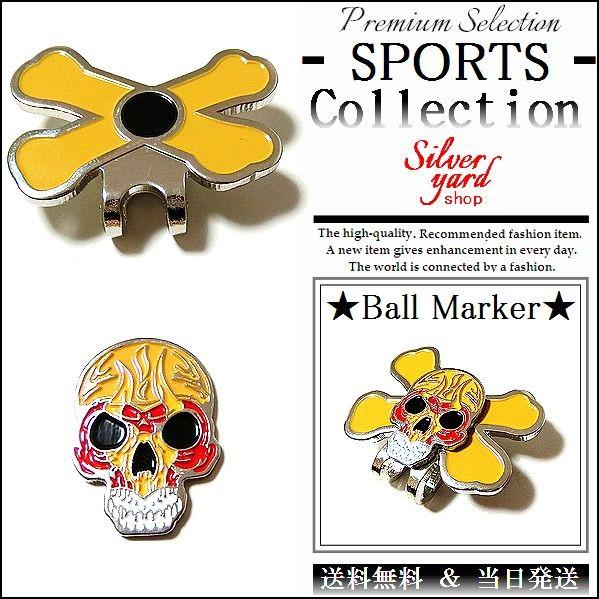 ゴルフマーカー マグネット 磁石 ハットクリップ キャップクリップ 付 ボールマーカー グリーンマーカー ドクロ 骸骨 スカル Gma15 オシャレ メンズ レディース Golf8 アクセサリー倉庫silver Yard Shop 通販 Yahoo ショッピング