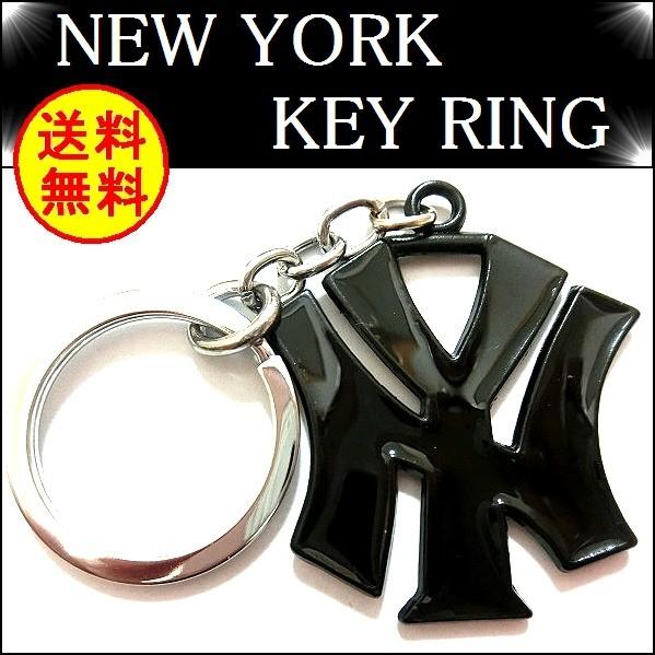 ヤンキース キーホルダー ニューヨーク Yankees NY MLB メジャーリーグ ストリート レゲエ ヒップホップ 金属 黒 野球 HIPHOP ベースボール アクセサリー YZ049｜syshoping0301｜02