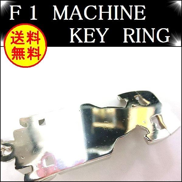 F1 カート レース 車 マシーン リアル キーホルダー 小物 雑貨