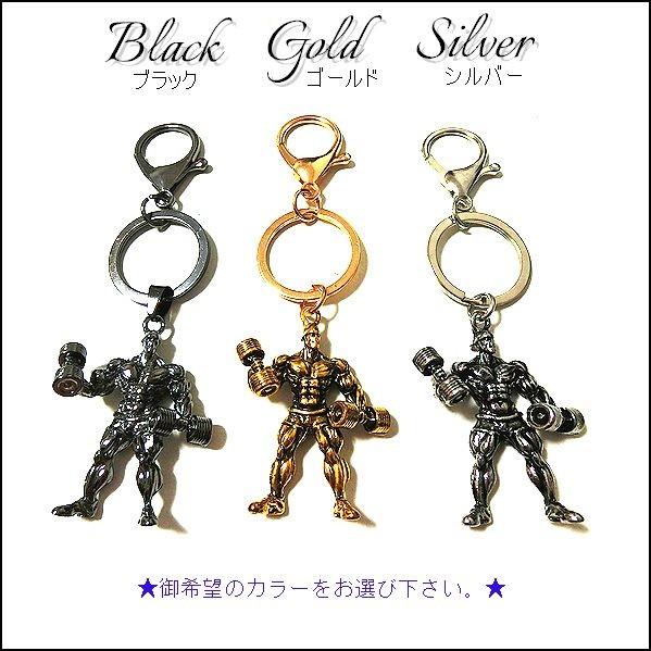 筋トレ キーホルダー ボディビルダー 筋肉 マッチョ ジム