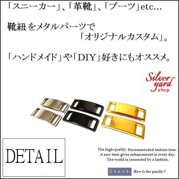 スニーカー用カスタムレースアクセサリー　シューレーパーツ　【一点物】925 刻印 スニーカー用カスタムレースアクセサリー シューレーパーツ