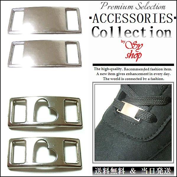 シューレース デュブレ 靴紐 プレート シューアクセ シューチャーム