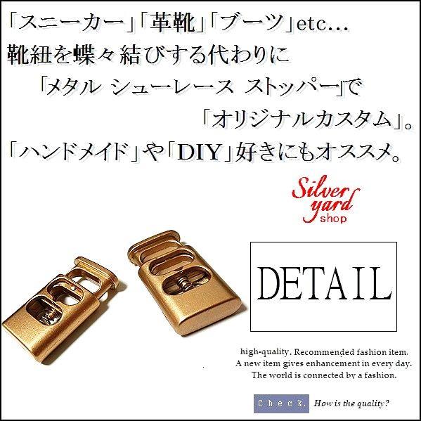 シューレースストッパー コードストッパー 靴紐 留め具 金具 2個セット ゴールド 金 2ホール スニーカー 金属 X13 アクセサリー 部品 パーツ ロック Komono118a アクセサリー倉庫silver Yard Shop 通販 Yahoo ショッピング