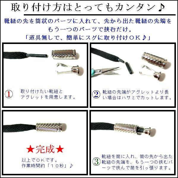 アグレット 靴紐 シューレース チップ パイプ 総柄 先端 金具 4個セット 金 ゼル セル 銀 黒 ゴールド シルバー スニーカー 金属 E アクセサリー 部品 パーツ Komono13 アクセサリー倉庫silver Yard Shop 通販 Yahoo ショッピング