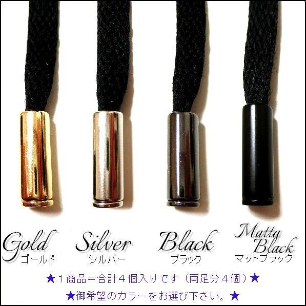 アグレット 靴紐 シューレース チップ パイプ 総柄 先端 金具 4個