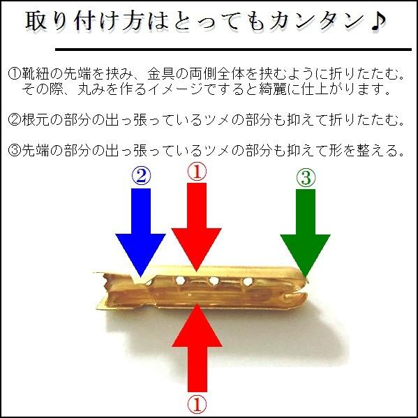 アグレット 靴紐 シューレース パイプ 先端 金具 5個セット 金 ゼル セル ニッケル 銀 黒 ゴールド シルバー スニーカー 金属 アクセサリー 部品 パーツ A｜syshoping0301｜03