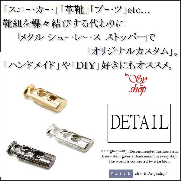 シューレースストッパー コードストッパー 靴紐 留め具 金具 2個セット