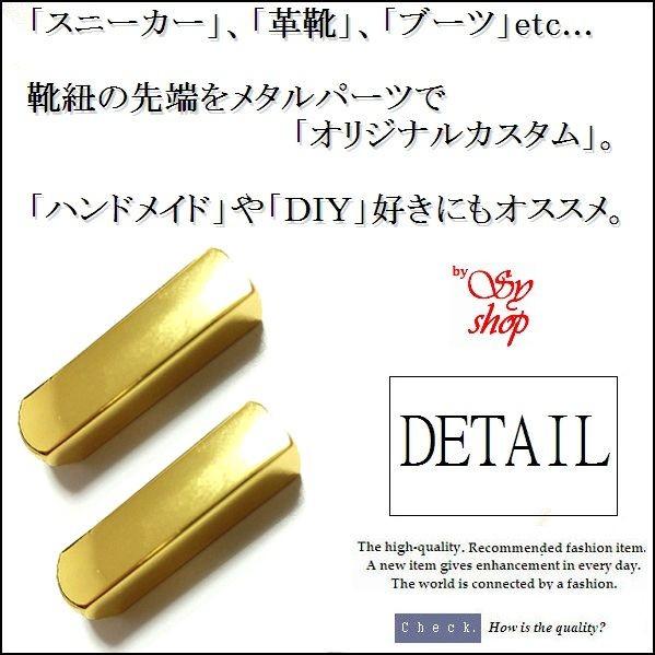 ⚠専用⚠　2体セット　シークレットベース　usugrow ゴールド　シルバー Amazon | アグレット 靴紐 シューレース チップ パイプ 総柄