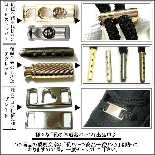 シューレースストッパー コードストッパー 靴紐 留め具 金具 2個セット ブラック ゴールド 黒 金 ニッケル スニーカー 送料無料 金属 K Komono46 アクセサリー倉庫silver Yard Shop 通販 Yahoo ショッピング