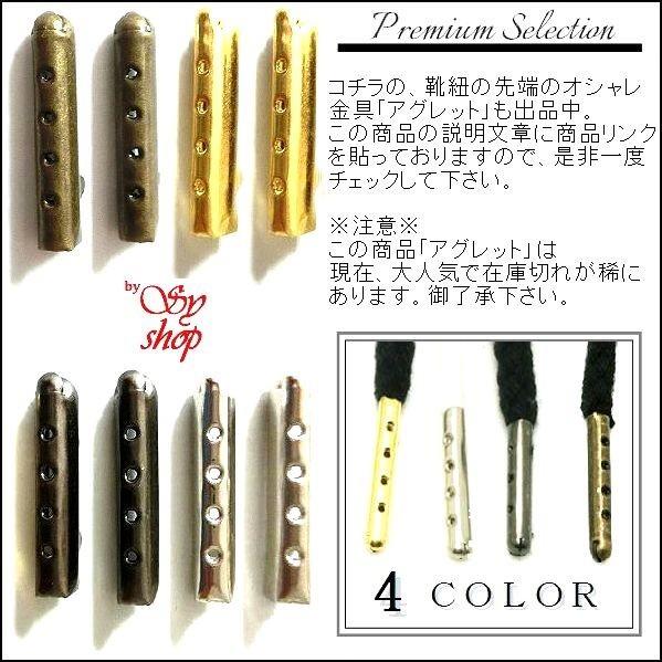シューレースストッパー コードストッパー 靴紐 留め具 金具 2個セット ゴールド シルバー 金 銀 黒 ニッケル スニーカー 金属 アクセサリー D |  | 07