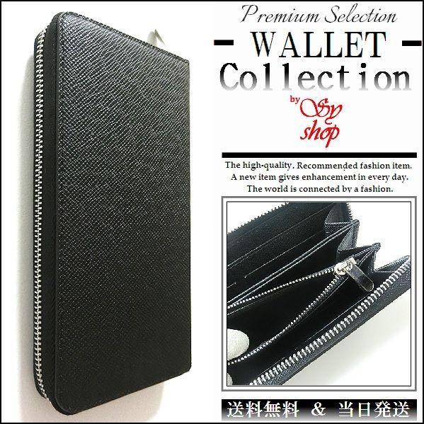長財布 財布 メンズ 高級 PU レザー 最上級 革 シボ シュリンク 黒