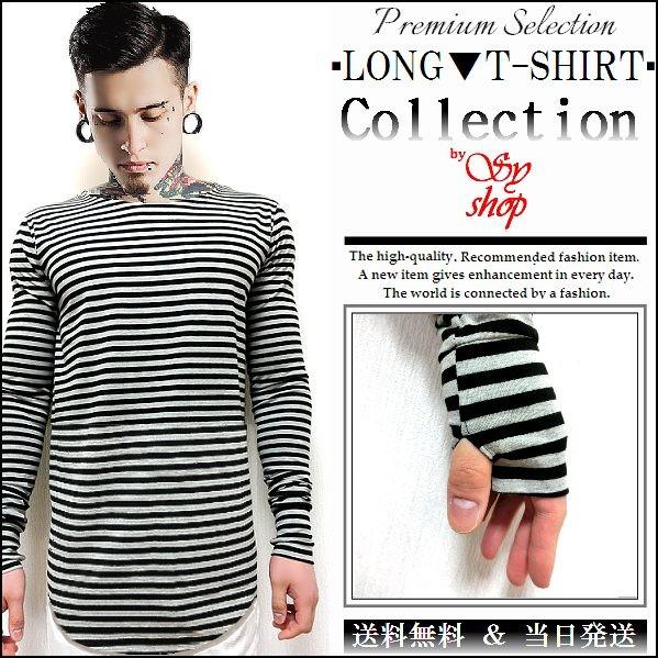 ロング丈 長袖Tシャツ Tシャツ 忍者袖 指穴 袖穴 ボーダー ストライプ