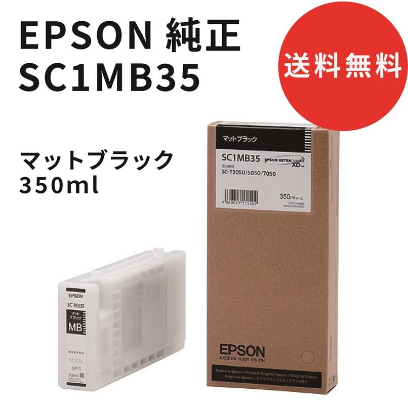 SC1MB35　SC-Tシリーズ用 マットブラック350ml | 