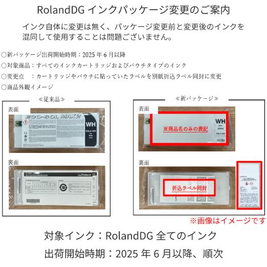 イエロー MAX2 ECO-SOL マゼンタ ESL4-4YE 440ml MAX2インク（イエロー） ECO-SOL ローランドDG インクカートリッジ プリンター・複合機