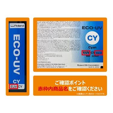 ローランドDG ローランドDG純正 ECO-UVインク 220ml マゼンタ [EUV-MG