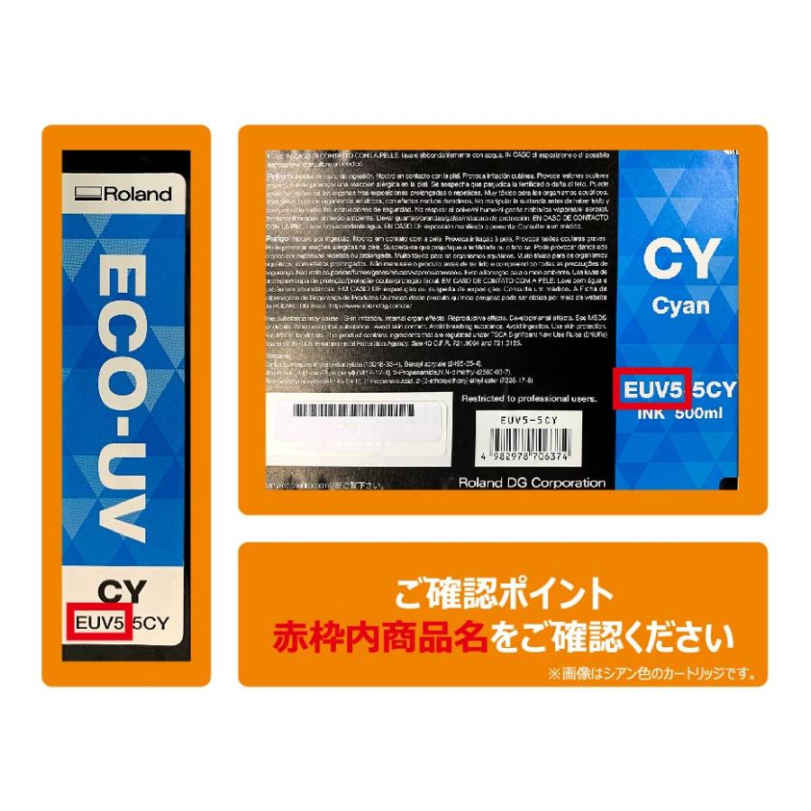 ローランドDG ローランドDG純正 ECO-UVインク 500ml オレンジ [EUV5 