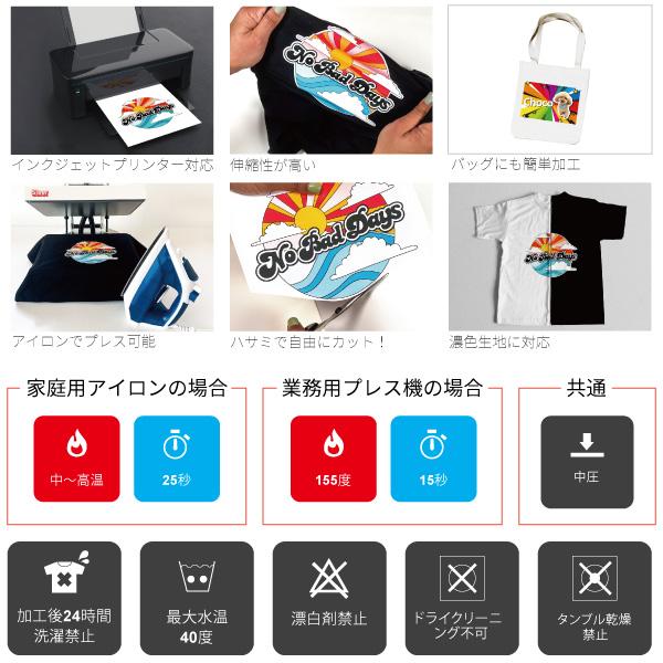 家庭用インクジェットプリンターで簡単印刷！アイロンプリントシートEasyColor A4 5枚｜水性染料・水性顔料インク対応、EPSON、RICOH、Canon、Brother |  | 01