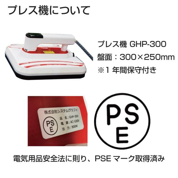 送料無料 フルカラーTシャツ作成セット｜A3対応小型昇華プリンターハンディプレス機セット |  | 01