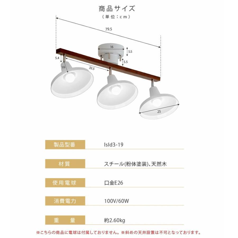 シーリングライト おしゃれ ライト リビング キッチン 6畳 8畳 照明 間接照明 北欧 スポットライト 3灯 LED 対応 天井照明 和室 和風 ダイニング用 食卓用｜system-okinawanchu｜10