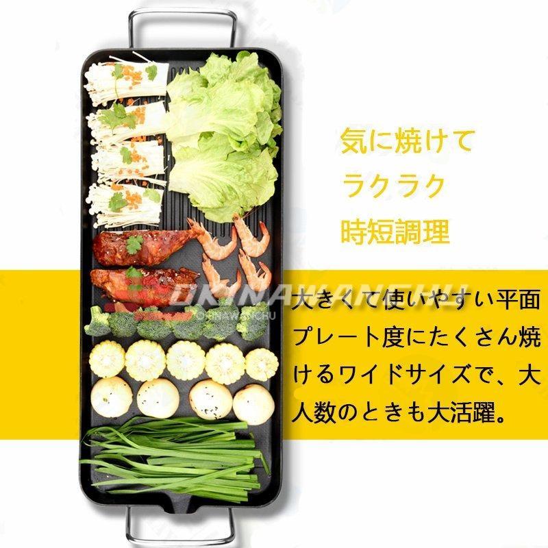 ホットプレート 焼肉 家電 パーティ 調理器具 無煙 平面プレート ホットプレート 焼肉 家電 パーティ 調理器具 無煙 平面プレート