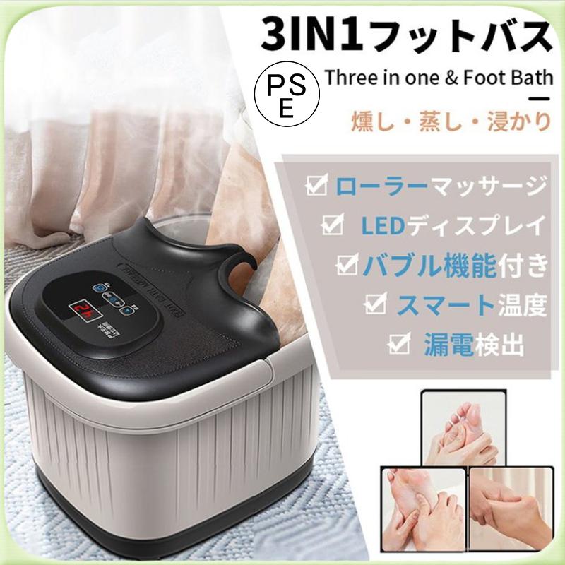 2025 足湯器 フットバス 電気加熱 マッサージ 足湯 自動加熱保温 