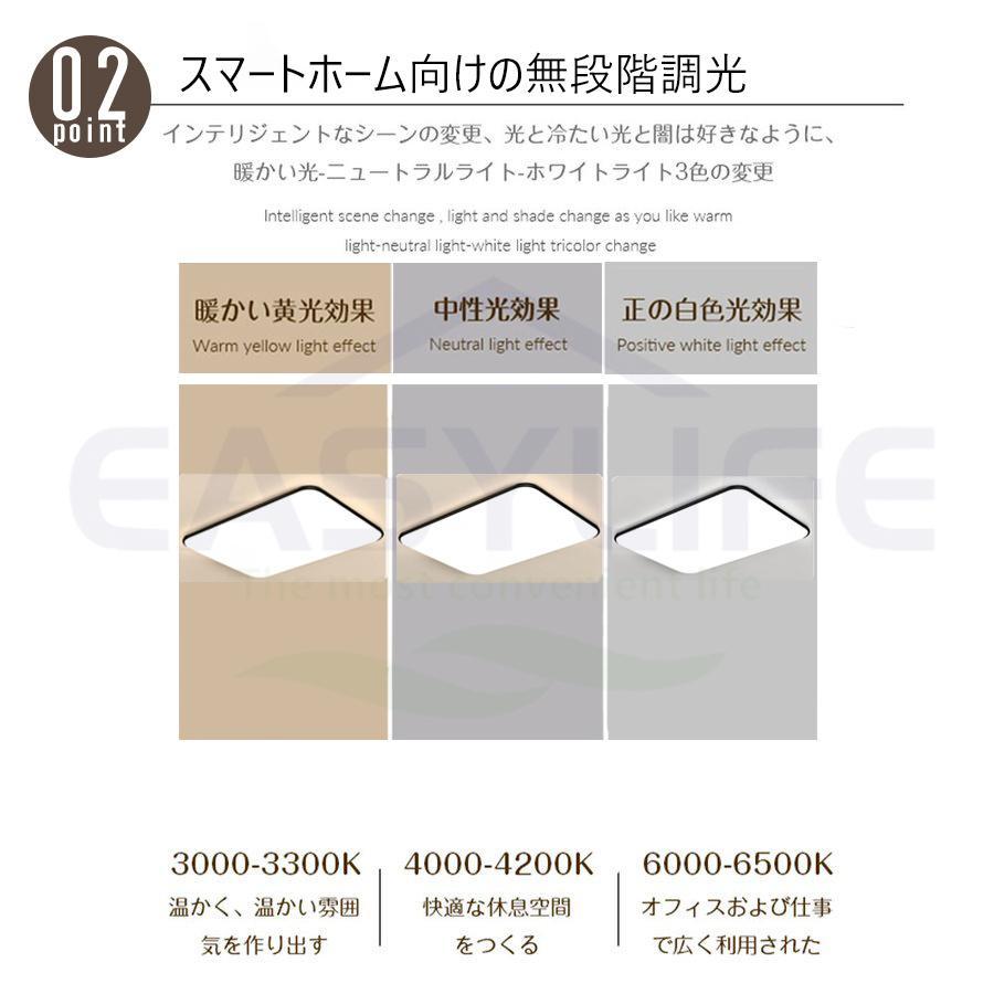 シーリングライト LED 6?14畳 調光調温 四角形 長方形 シーリングランプ 天井照明 照明器具 リモコン付き リビング照明 寝室 和室 工事不要 女性も簡単取付｜system-okinawanchu｜04