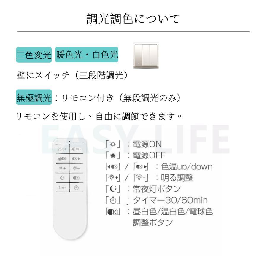 シーリングライト LED 16畳 調光調色 北欧 おしゃれ 超明るい 省エネ 天井照明 照明器具 間接照明 LEDライト リビング照明 室内 和室 リモコン付き｜system-okinawanchu｜10