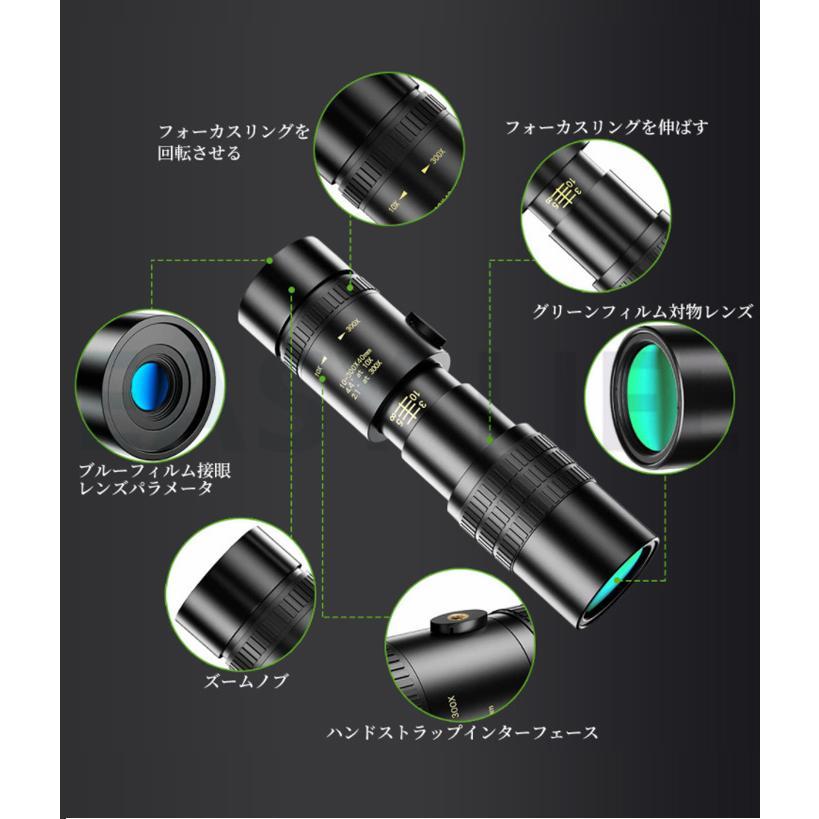 単眼鏡 望遠レンズ 10-300x高倍率 双眼鏡 高倍率 コンサート ズーム 調整可能 倍率 ズーム望遠鏡 HD 伸縮 小型 コンパクト ドーム スポーツ観戦 ストラップ 軽量｜system-okinawanchu｜09