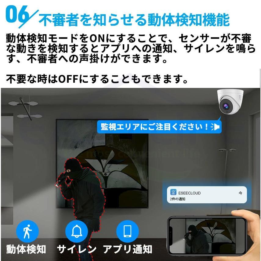 防犯カメラ 屋外 wifi 防犯カメラ家庭用 ドーム型 屋内 最大500万画素 首振リ IPカメラ ネットワーク ネット環境なし SDカード録画 遠隔監視 監視カメラ 日本製｜system-okinawanchu｜09