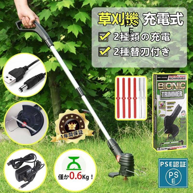 充電式草刈機 女性 電動草刈り機 超輕量0.6kg コードレス 大容量 充電式草刈機 女性 電動草刈り機 超輕量0.6kg コードレス 大容量