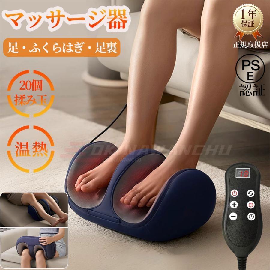 マッサージ器 足 フットマッサージャー 小型 多機能 家庭用 マッサージ器 足 フットマッサージャー 小型 多機能 家庭用
