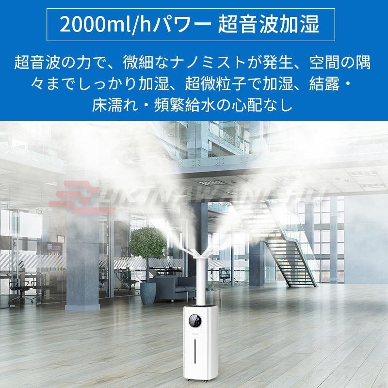 加湿器 大容量 21L 超音波 空気清浄 業務用 70畳 3段階 連続30 加湿器 大容量 21L 超音波 空気清浄 業務用 70畳 3段階 連続30