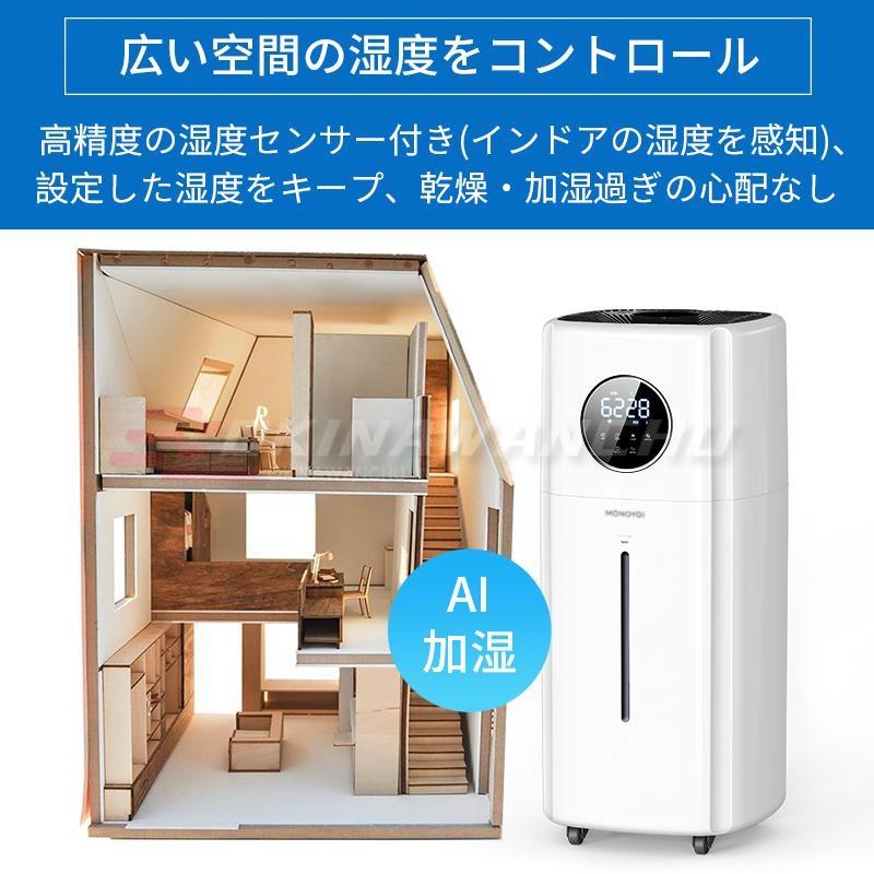 加湿器 大容量 21L 超音波 空気清浄 業務用 70畳 3段階 連続30 加湿器 大容量 21L 超音波 空気清浄 業務用 70畳 3段階 連続30