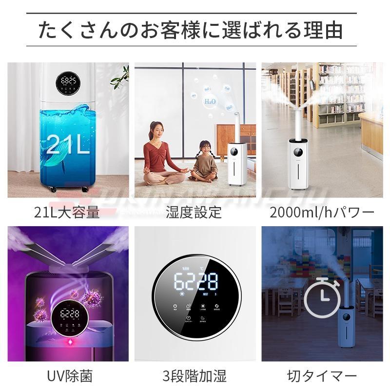 加湿器 大容量 21L 超音波 空気清浄 業務用 70畳 3段階 連続30 加湿器 大容量 21L 超音波 空気清浄 業務用 70畳 3段階 連続30