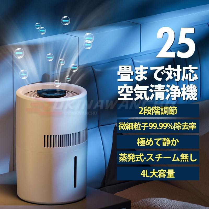 空気清浄機 小型 空気清浄器 卓上 uv除菌 PM2.5 加湿器 スチーム 空気清浄機 小型 空気清浄器 卓上 uv除菌 PM2.5 加湿器 スチーム