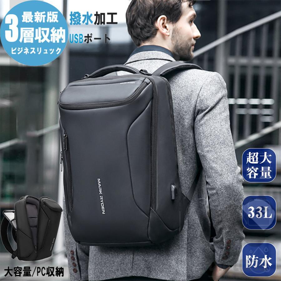 ビジネスリュック メンズ 大容量 防水 3way 50代 バックパック 