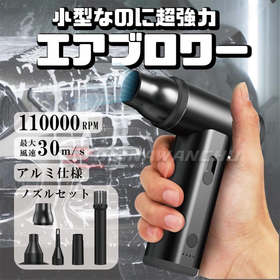 ミニブロワー 手厚く 電動ブロワー 洗車ブロアー 220000rpm小型 ミニブロワー 手厚く 電動ブロワー 洗車ブロアー 220000rpm小型