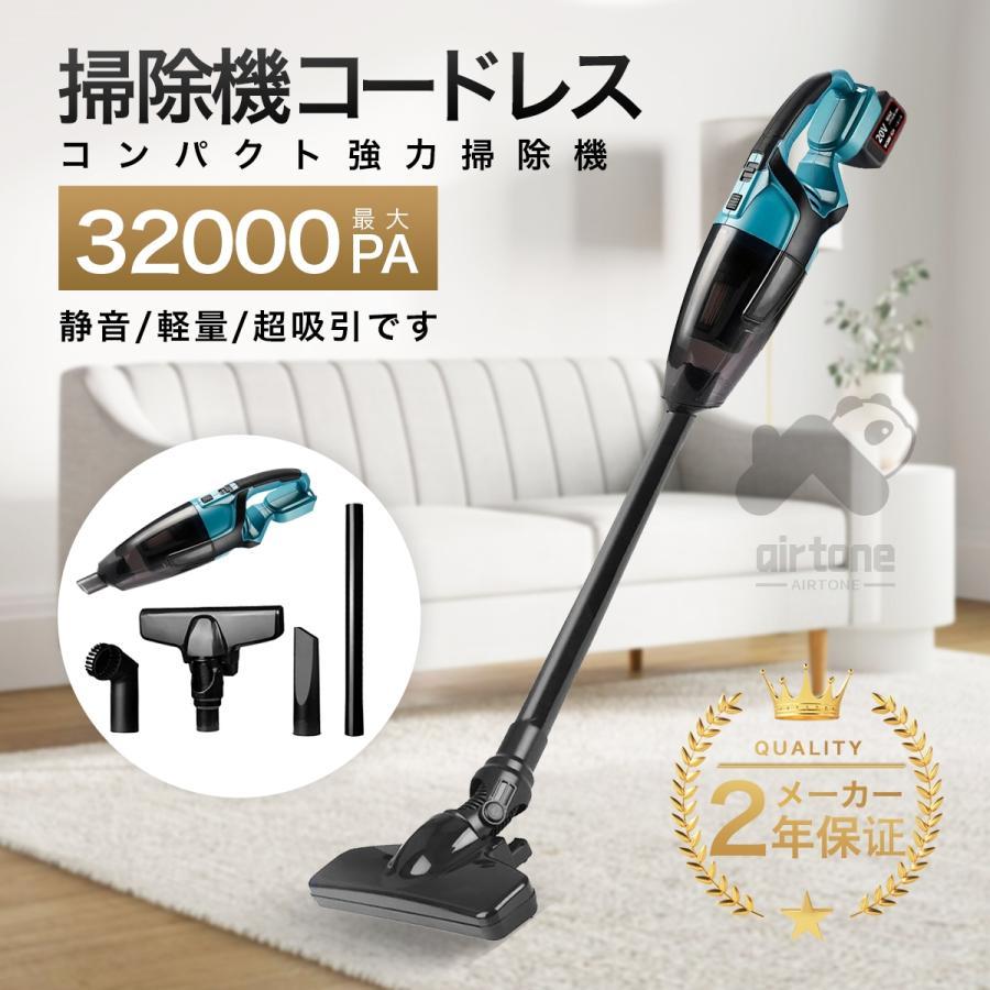 掃除機 コードレス 軽量 32000pa 強力吸引 高性能モーター 掃除機 コードレス 軽量 32000pa 強力吸引 高性能モーター