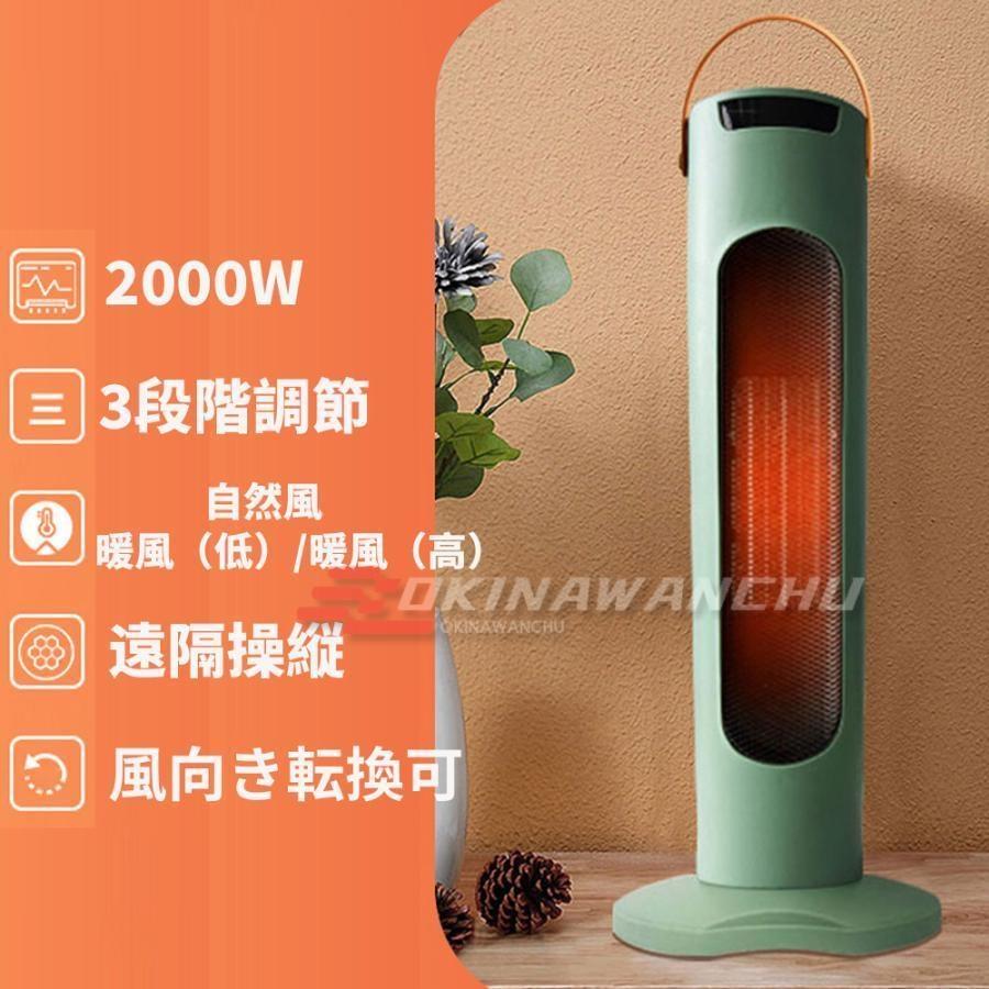 セラミックヒーター 速暖 省エネ 小型 2000W ヒーター 足元 オフィス 2秒即暖 首振り 卓上 イオン発生 涼風 温風 タイマー